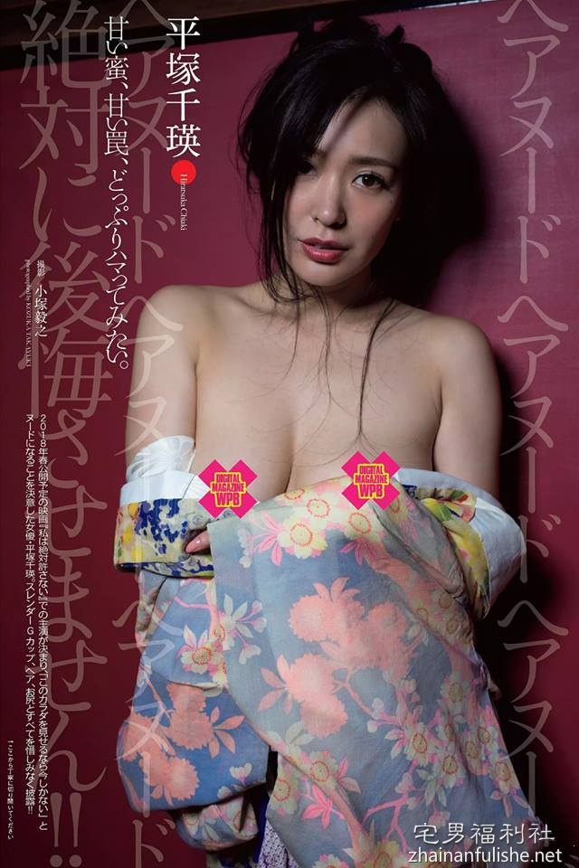 日本第一美BODY —— 性感姐姐「平塚千瑛」 - 第4张 日本第一美BODY —— 性感姐姐「平塚千瑛」 - 第4张