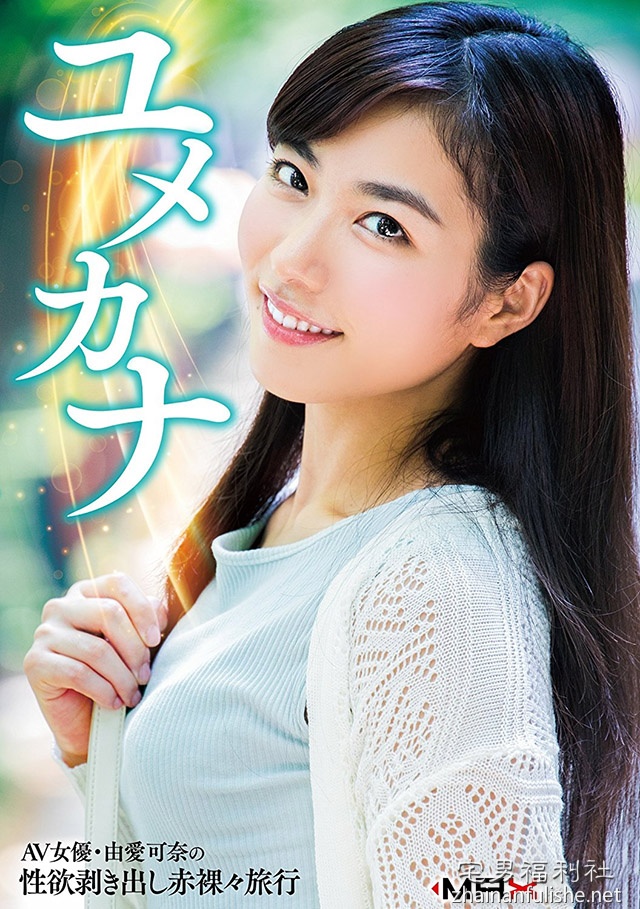 艾薇女尤「由爱可奈」最自豪圆润饱满翘臀!展现超强「夹力与吸力」! - 第17张 艾薇女尤「由爱可奈」最自豪圆润饱满翘臀!展现超强「夹力与吸力」! - 第17张