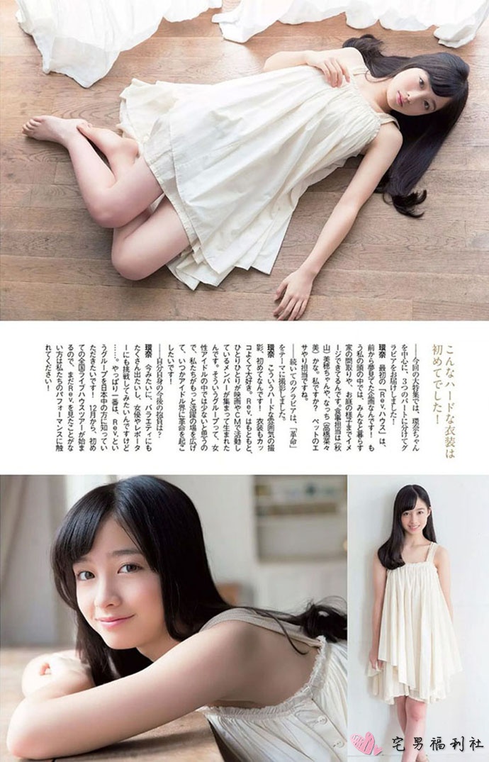 天使般的三次元偶像,桥本环奈 - 第11张 天使般的三次元偶像,桥本环奈 - 第11张