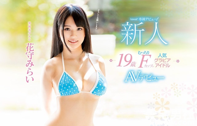 19岁就拥有F大奶!「女尤界的原石」登场,「童颜巨乳」挑逗到不行! - 第13张 19岁就拥有F大奶!「女尤界的原石」登场,「童颜巨乳」挑逗到不行! - 第13张