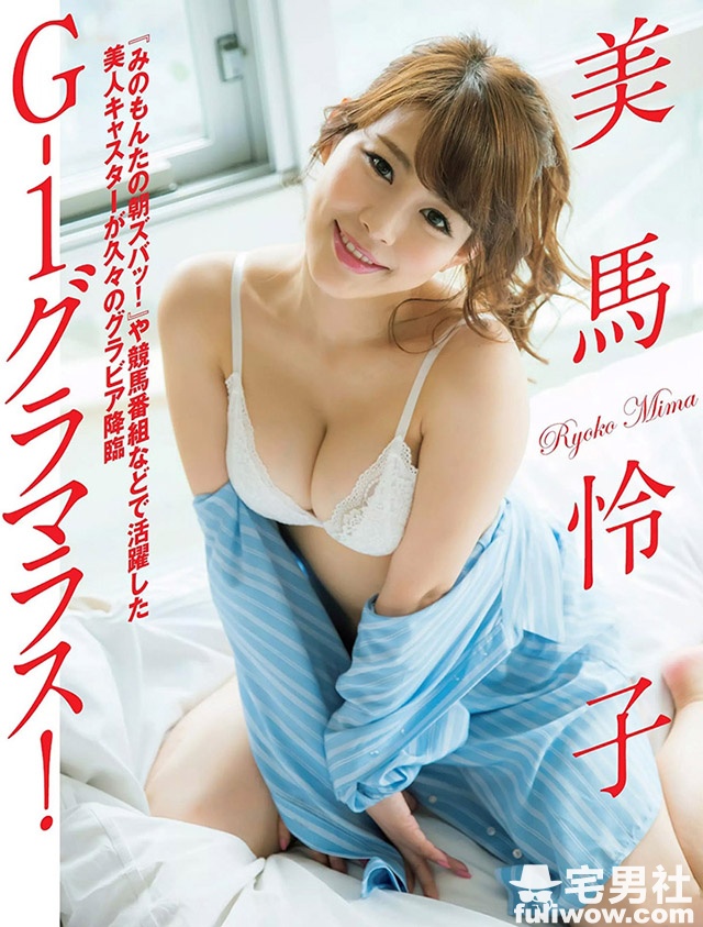 美马怜子:曾被传与骑师在床上一起‘研究’「骑马精随」! - 第15张 美马怜子:曾被传与骑师在床上一起‘研究’「骑马精随」! - 第15张