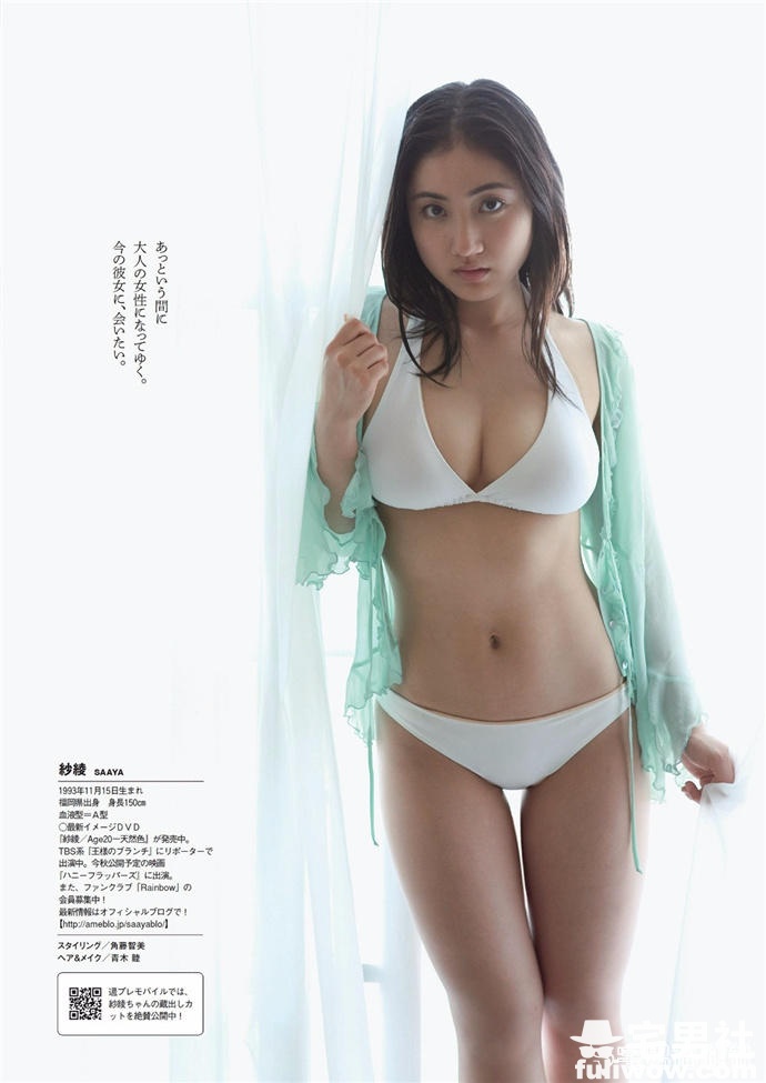 世人皆爱萝莉,那些年让我变成萝莉控的入江纱绫 - 第17张 世人皆爱萝莉,那些年让我变成萝莉控的入江纱绫 - 第17张