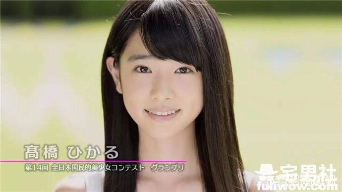 像小鹿一样惹人疼爱的女孩儿,日本国民美少女高桥光 - 第10张 像小鹿一样惹人疼爱的女孩儿,日本国民美少女高桥光 - 第10张