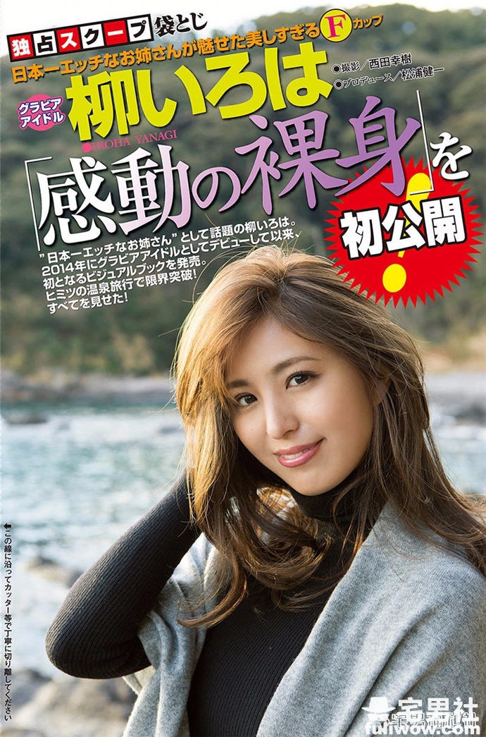 人美胸大!性感御姐系写真偶像 柳伊吕波 - 第20张 人美胸大!性感御姐系写真偶像 柳伊吕波 - 第20张