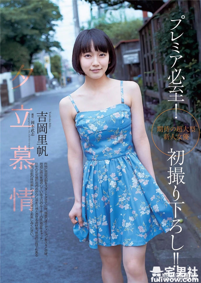 京都出身の治愈系短发美女 吉冈里帆 - 第10张 京都出身の治愈系短发美女 吉冈里帆 - 第10张