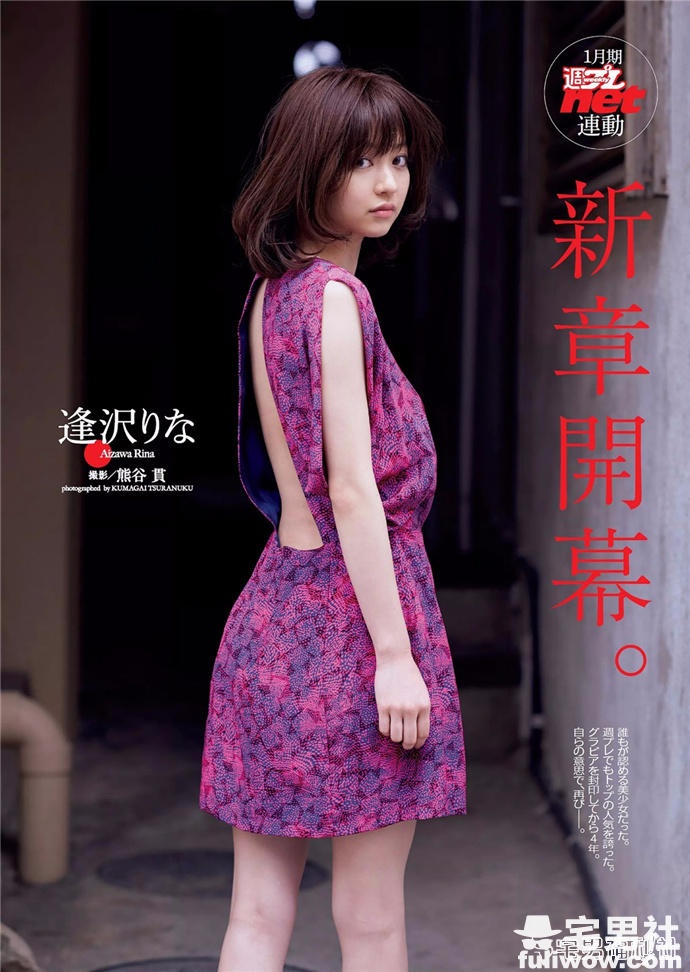 宅男女神横飞的时代,清纯可人的逢泽莉娜就像一股清流 - 第14张 宅男女神横飞的时代,清纯可人的逢泽莉娜就像一股清流 - 第14张