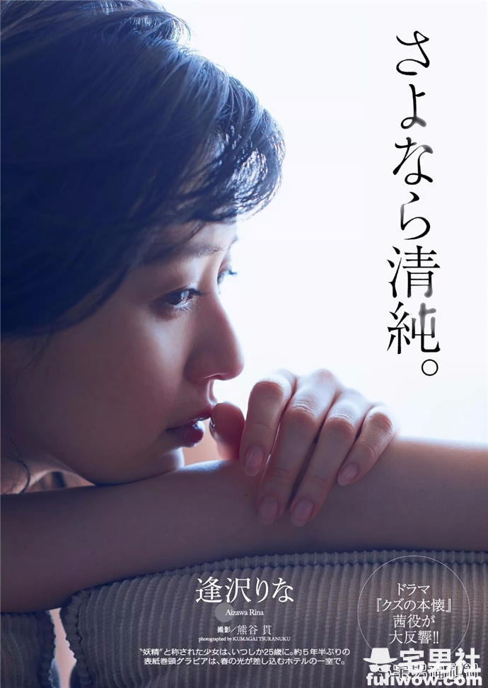 宅男女神横飞的时代,清纯可人的逢泽莉娜就像一股清流 - 第18张 宅男女神横飞的时代,清纯可人的逢泽莉娜就像一股清流 - 第18张