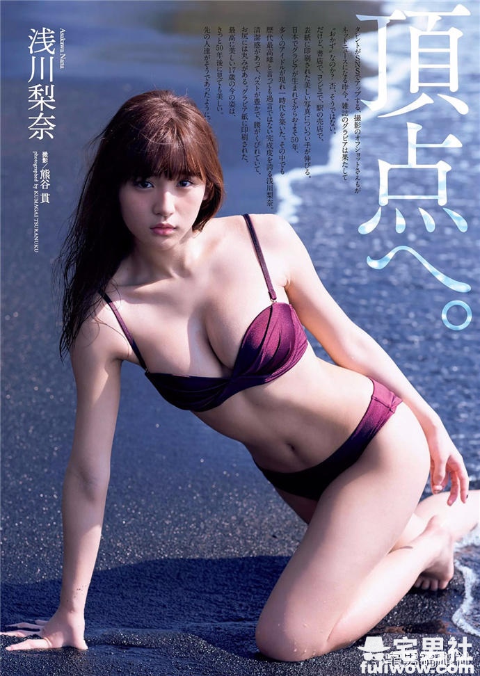 「千年一遇的童颜巨乳」浅川梨奈18岁纪念写真欣赏 - 第7张 「千年一遇的童颜巨乳」浅川梨奈18岁纪念写真欣赏 - 第7张