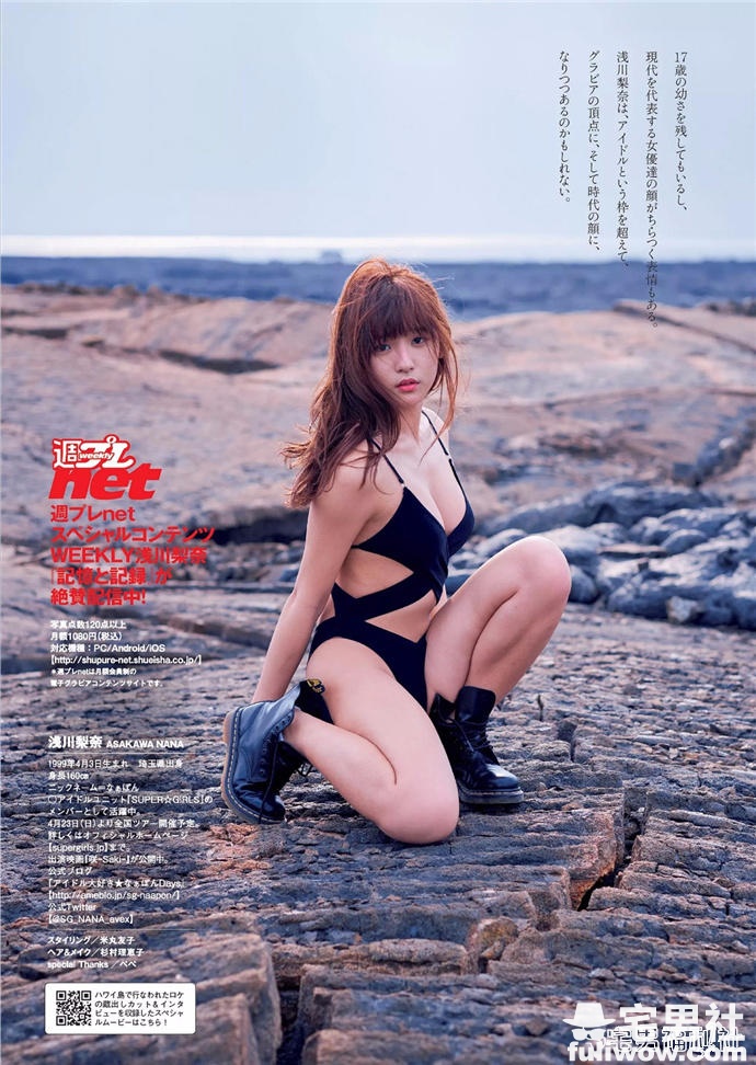 「千年一遇的童颜巨乳」浅川梨奈18岁纪念写真欣赏 - 第11张 「千年一遇的童颜巨乳」浅川梨奈18岁纪念写真欣赏 - 第11张