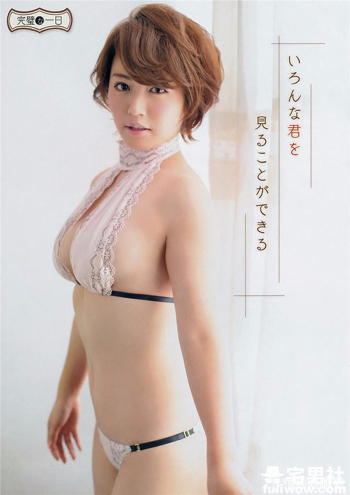 大胸的烦恼,日本最受欢迎的轻熟女 矶山沙也加 - 第8张 大胸的烦恼,日本最受欢迎的轻熟女 矶山沙也加 - 第8张