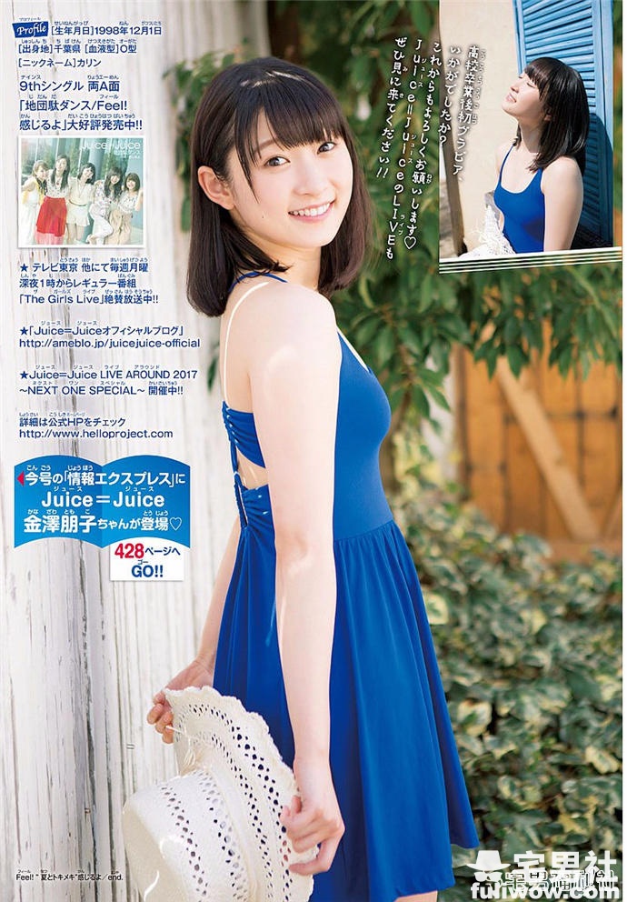 早安家族的最终兵器,阳光少女 宫本佳林 - 第15张 早安家族的最终兵器,阳光少女 宫本佳林 - 第15张