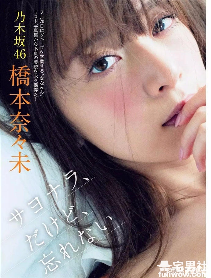 乃木坂46写真潮!白石麻衣2nd写真集打头阵 - 第13张 乃木坂46写真潮!白石麻衣2nd写真集打头阵 - 第13张