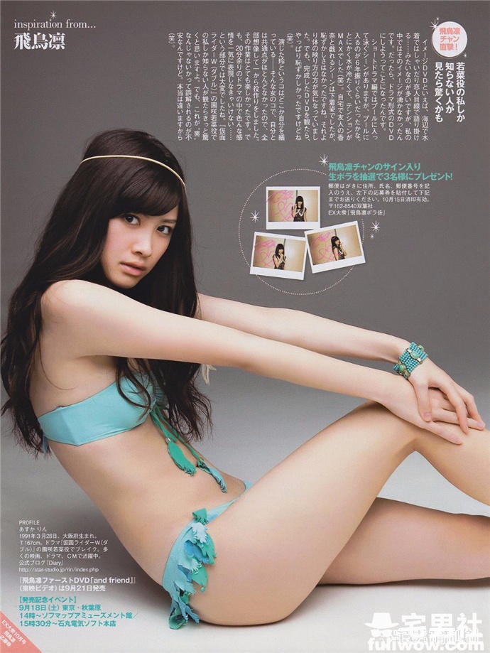 《假面骑士W》园咲若菜赤裸呈现官能情欲 飞鸟凛 - 第17张 《假面骑士W》园咲若菜赤裸呈现官能情欲 飞鸟凛 - 第17张