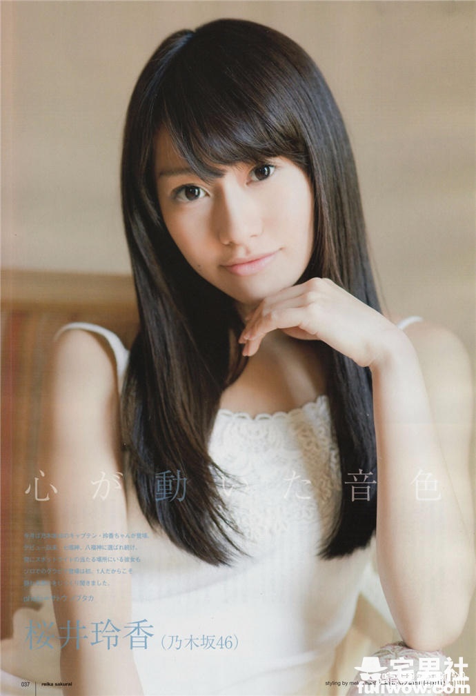 「乃木坂46」废材队长隐乳解放 樱井玲香 - 第12张 「乃木坂46」废材队长隐乳解放 樱井玲香 - 第12张