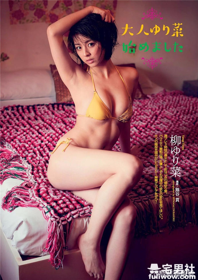 「情色可爱」封面女王柳百合菜再推全新写真集《秘密》 - 第6张 「情色可爱」封面女王柳百合菜再推全新写真集《秘密》 - 第6张