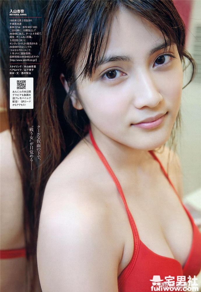 「AKB48」超高颜值的甜美天使 入山杏奈 - 第7张 「AKB48」超高颜值的甜美天使 入山杏奈 - 第7张