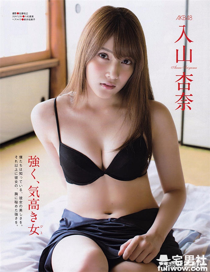 「AKB48」超高颜值的甜美天使 入山杏奈 - 第10张 「AKB48」超高颜值的甜美天使 入山杏奈 - 第10张