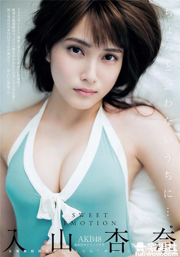 「AKB48」超高颜值的甜美天使 入山杏奈 - 第17张 「AKB48」超高颜值的甜美天使 入山杏奈 - 第17张