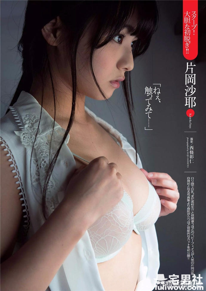 童颜巨乳G-Cup!下乳天使片岡沙耶写真欣赏 - 第2张 童颜巨乳G-Cup!下乳天使片岡沙耶写真欣赏 - 第2张