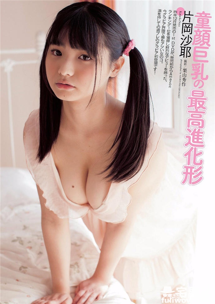 童颜巨乳G-Cup!下乳天使片岡沙耶写真欣赏 - 第13张 童颜巨乳G-Cup!下乳天使片岡沙耶写真欣赏 - 第13张