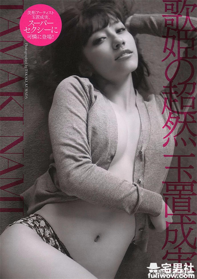 肉欲横流的「Gundam歌姬」 玉置成实 - 第10张 肉欲横流的「Gundam歌姬」 玉置成实 - 第10张