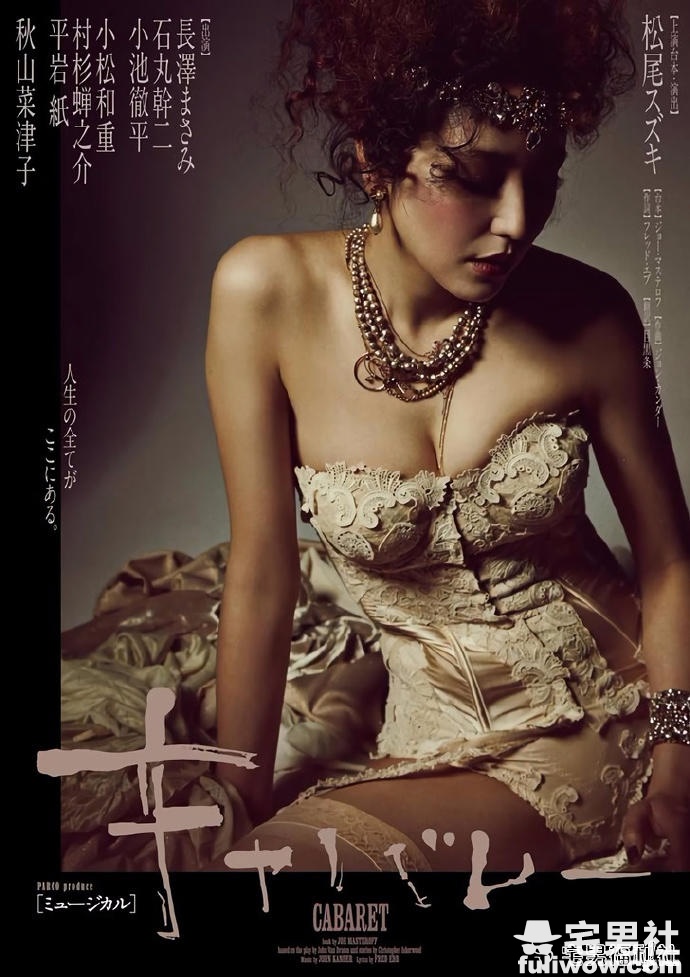 封印解除!长泽雅美大开M字腿+豪乳放送 - 第2张 封印解除!长泽雅美大开M字腿+豪乳放送 - 第2张