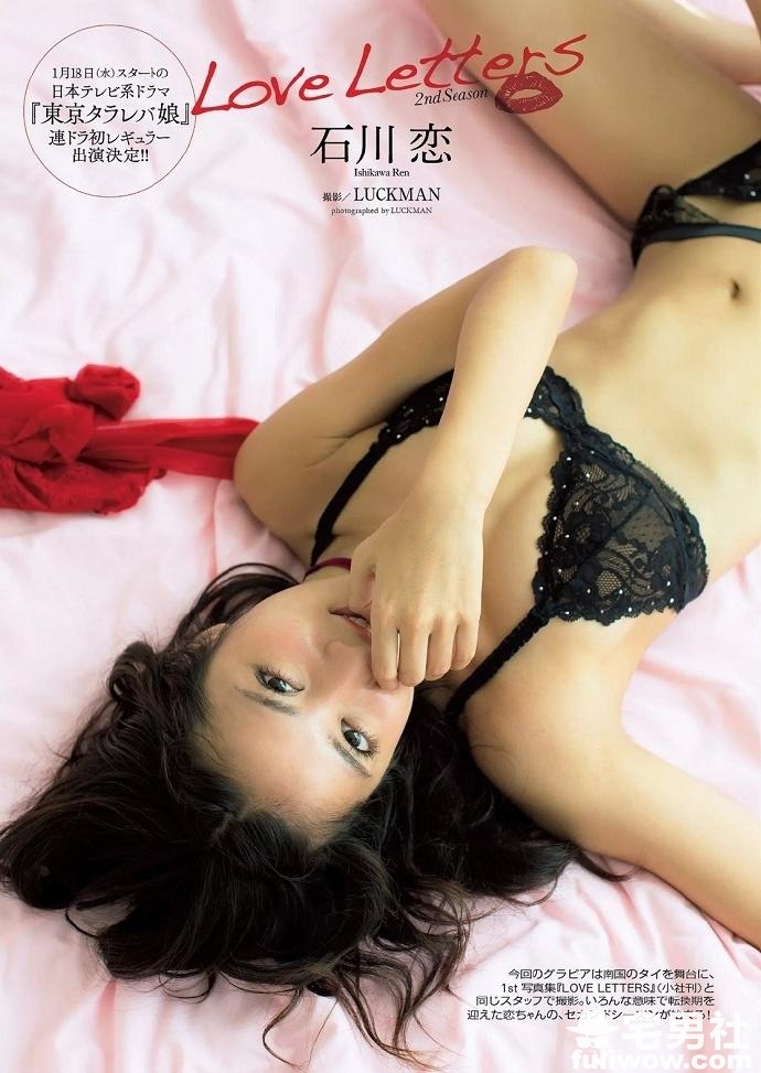 最强合集!《周刊Playboy》2016年跨年写真 - 第18张 最强合集!《周刊Playboy》2016年跨年写真 - 第18张