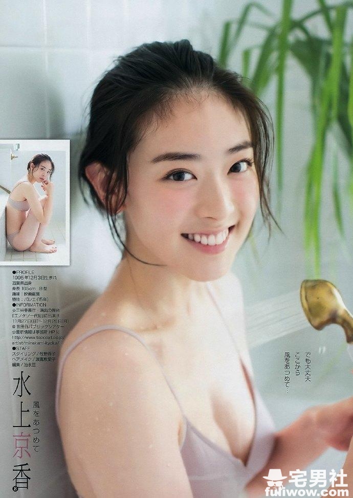 年轻肉体!水上京香写真集欣赏 - 第6张 年轻肉体!水上京香写真集欣赏 - 第6张