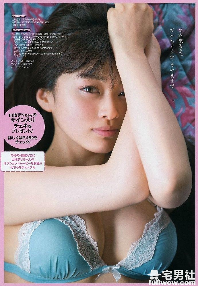 身处日本娱乐圈的处女「山地麻里」写真欣赏 - 第5张 身处日本娱乐圈的处女「山地麻里」写真欣赏 - 第5张