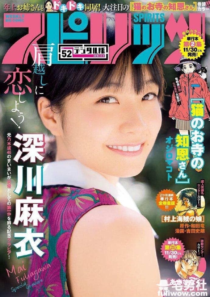 满载魅力的前乃木坂46「圣母」 深川麻衣 - 第5张 满载魅力的前乃木坂46「圣母」 深川麻衣 - 第5张