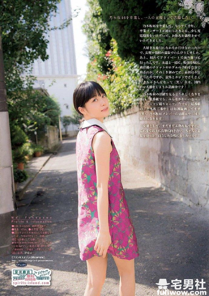 满载魅力的前乃木坂46「圣母」 深川麻衣 - 第9张 满载魅力的前乃木坂46「圣母」 深川麻衣 - 第9张