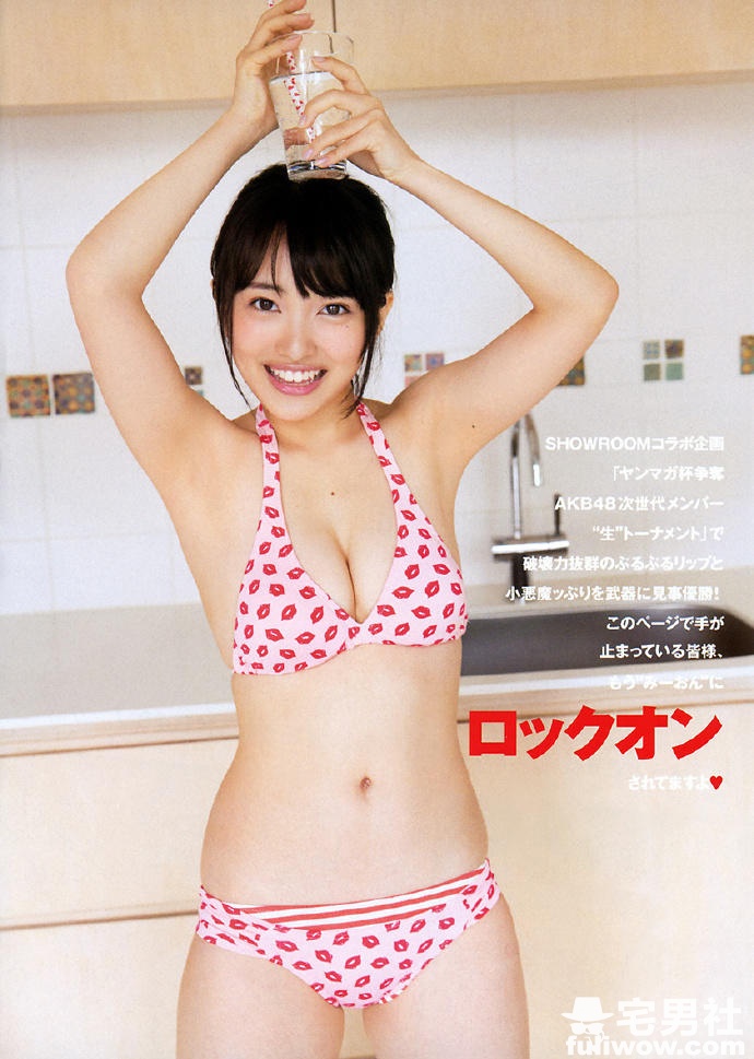 AKB48的下一张王牌!18岁向井地美音「脱」出了我们的期待 - 第7张 AKB48的下一张王牌!18岁向井地美音「脱」出了我们的期待 - 第7张