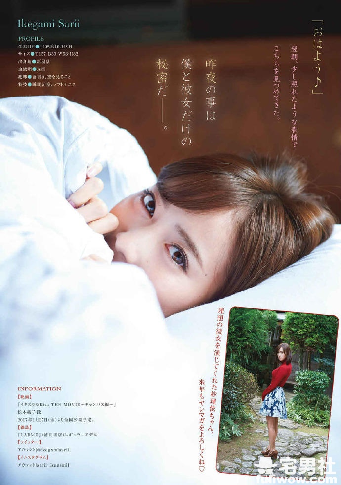 「我平胸我骄傲」微乳美女池上纱理依最新写真欣赏 - 第7张 「我平胸我骄傲」微乳美女池上纱理依最新写真欣赏 - 第7张