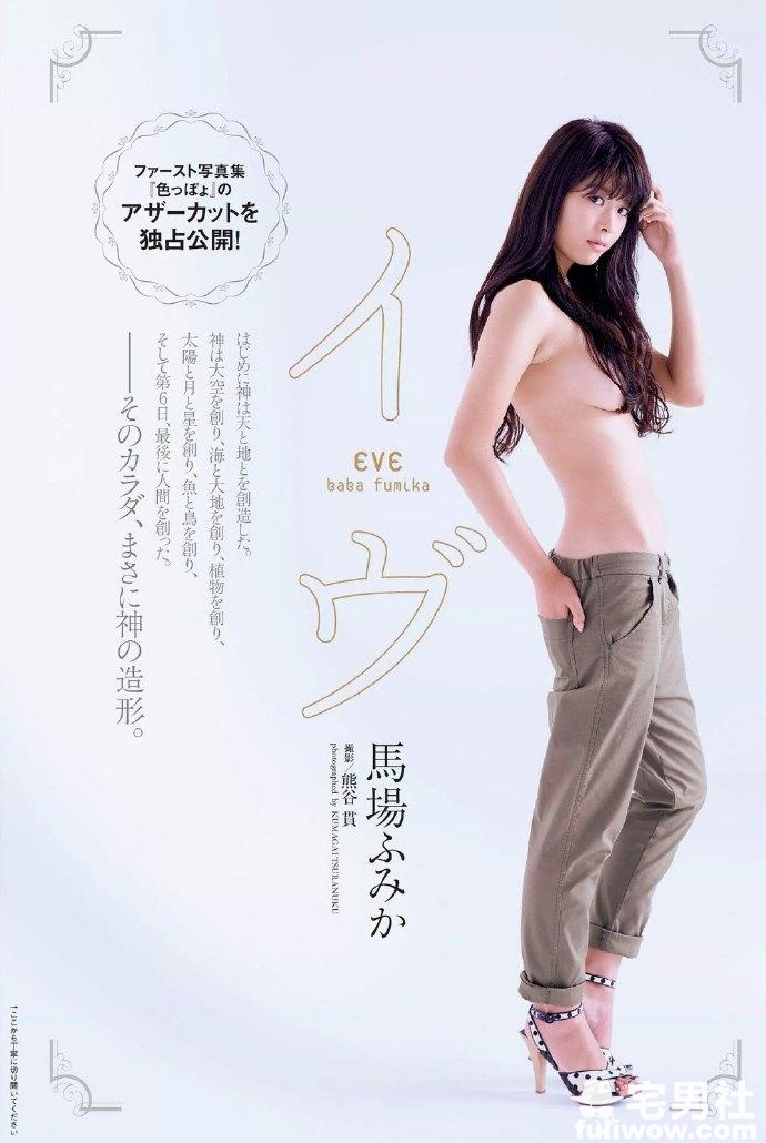 清纯与性感并存的火辣天使 马场富美加 - 第4张 清纯与性感并存的火辣天使 马场富美加 - 第4张