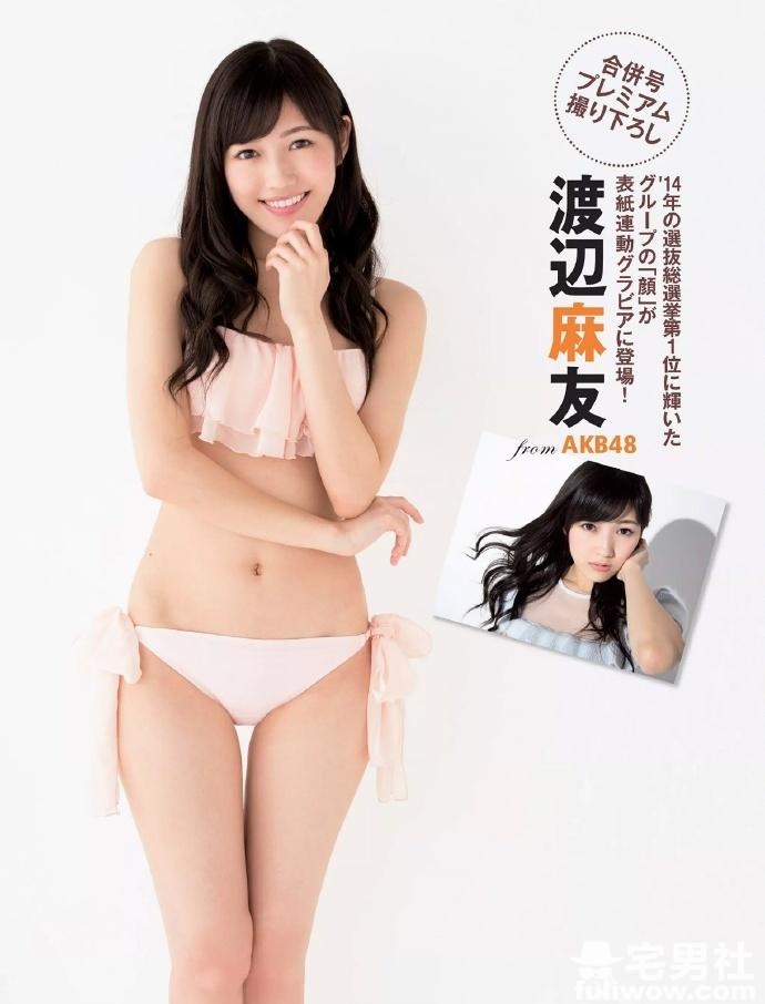 AKB48「最美臀部」 渡边麻友 - 第11张 AKB48「最美臀部」 渡边麻友 - 第11张