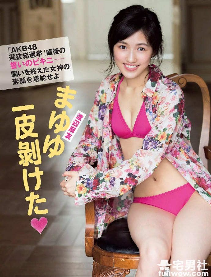 AKB48「最美臀部」 渡边麻友 - 第18张 AKB48「最美臀部」 渡边麻友 - 第18张