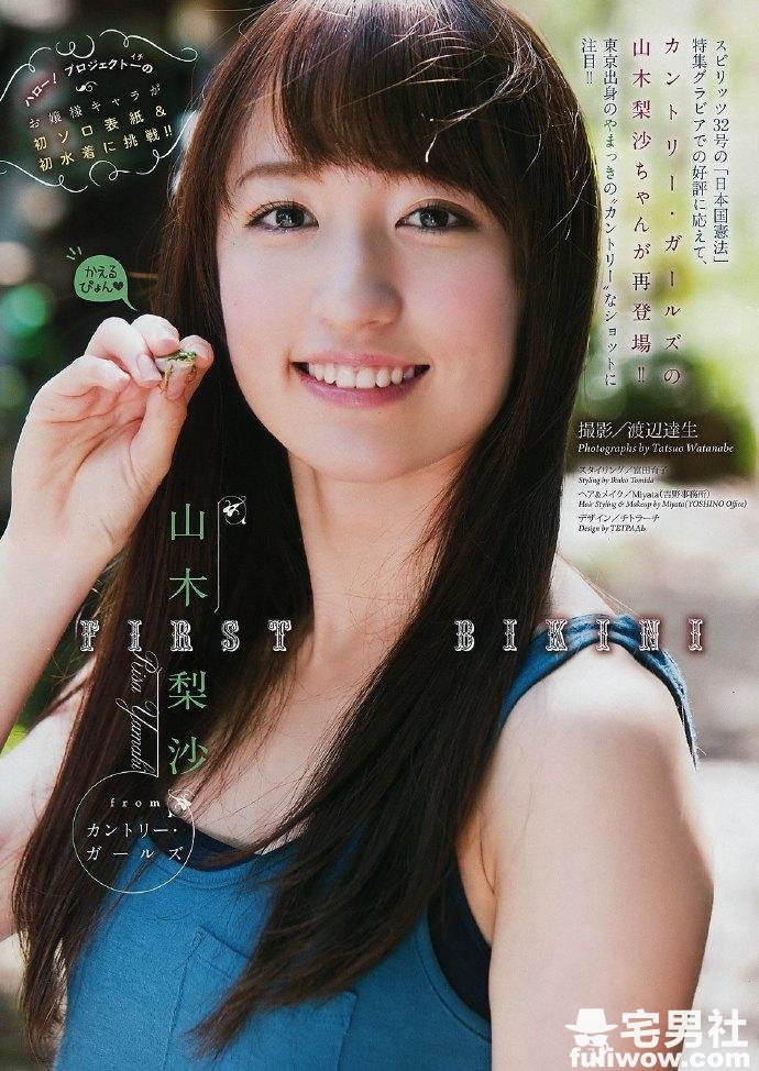 清水芙蓉般的纯朴女生 山木梨沙 - 第4张 清水芙蓉般的纯朴女生 山木梨沙 - 第4张