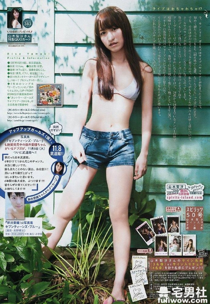 清水芙蓉般的纯朴女生 山木梨沙 - 第9张 清水芙蓉般的纯朴女生 山木梨沙 - 第9张