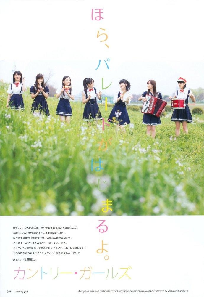 清水芙蓉般的纯朴女生 山木梨沙 - 第18张 清水芙蓉般的纯朴女生 山木梨沙 - 第18张