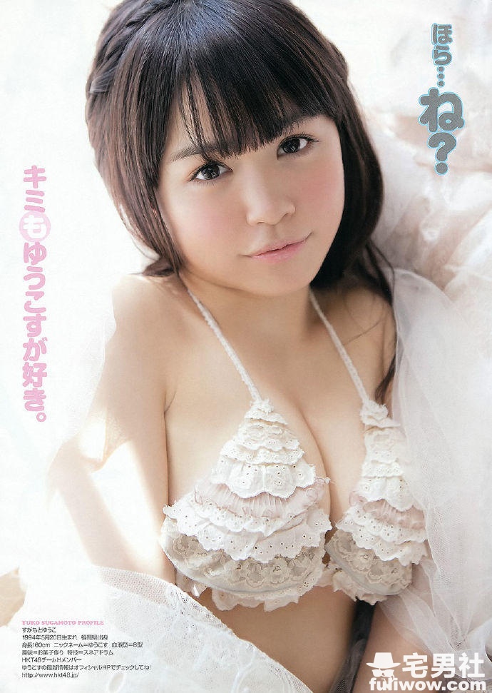 「HKT48」粉嫩E奶兔牙妹 菅本裕子 - 第16张 「HKT48」粉嫩E奶兔牙妹 菅本裕子 - 第16张