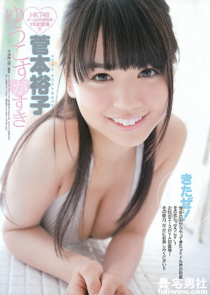 「HKT48」粉嫩E奶兔牙妹 菅本裕子 - 第19张 「HKT48」粉嫩E奶兔牙妹 菅本裕子 - 第19张