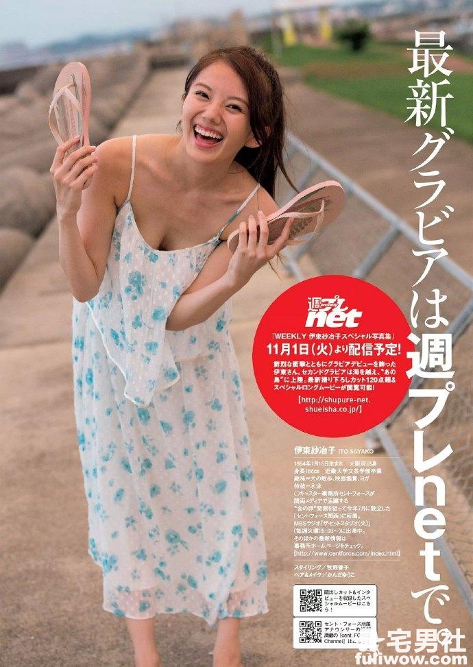 美丽又胸狠的近大校花 伊东纱冶子 - 第10张 美丽又胸狠的近大校花 伊东纱冶子 - 第10张