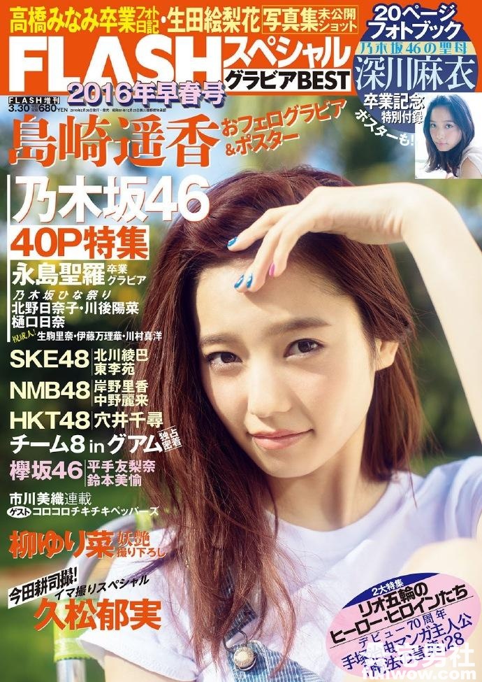 「AKB48」梦幻般的单纯女孩 岛崎遥香 - 第13张 「AKB48」梦幻般的单纯女孩 岛崎遥香 - 第13张