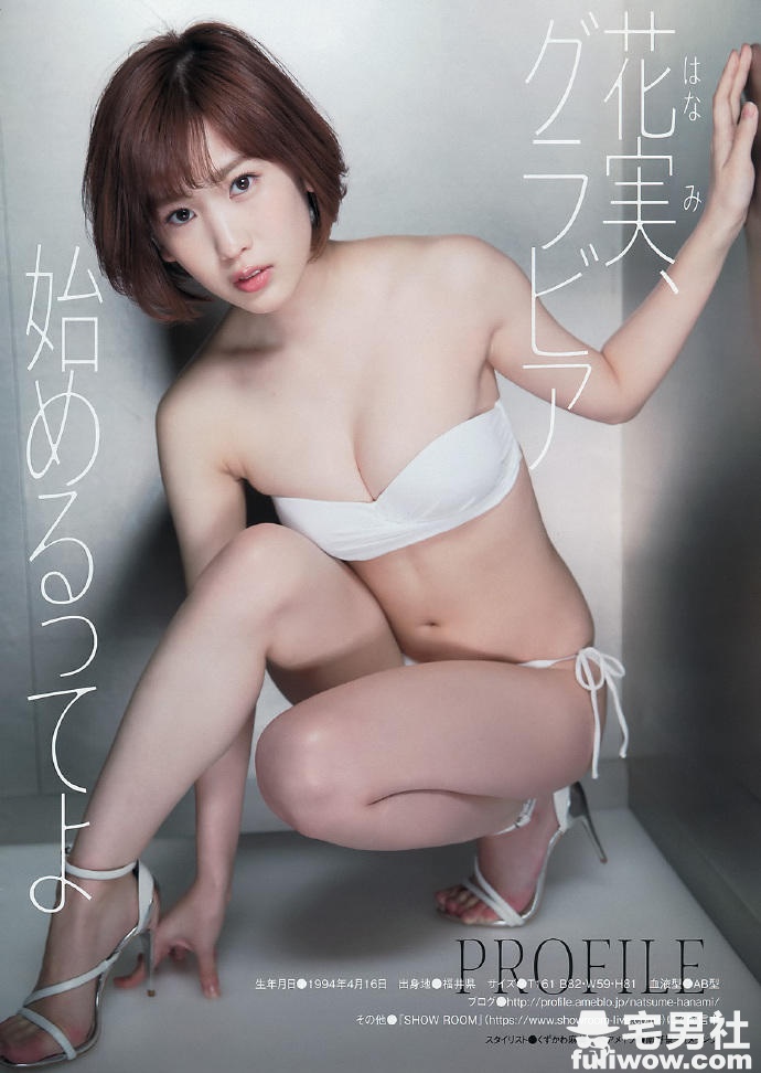 五官清秀惹人爱的俏丽美少女 夏目花实 - 第4张 五官清秀惹人爱的俏丽美少女 夏目花实 - 第4张