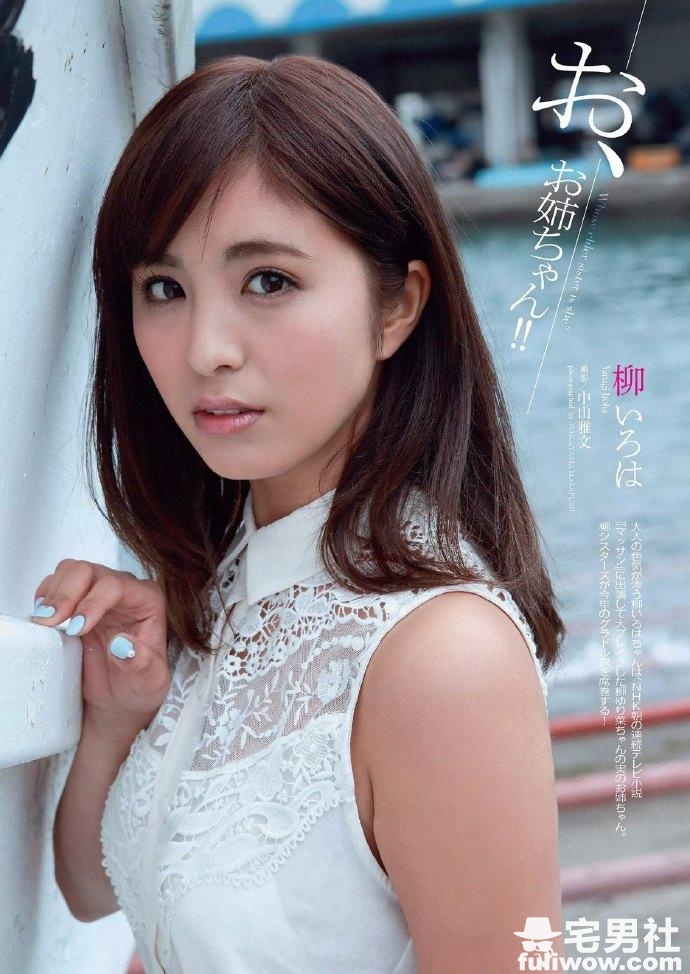 妩媚性感的御姐系美人 柳伊吕波(柳いろは) - 第15张 妩媚性感的御姐系美人 柳伊吕波(柳いろは) - 第15张