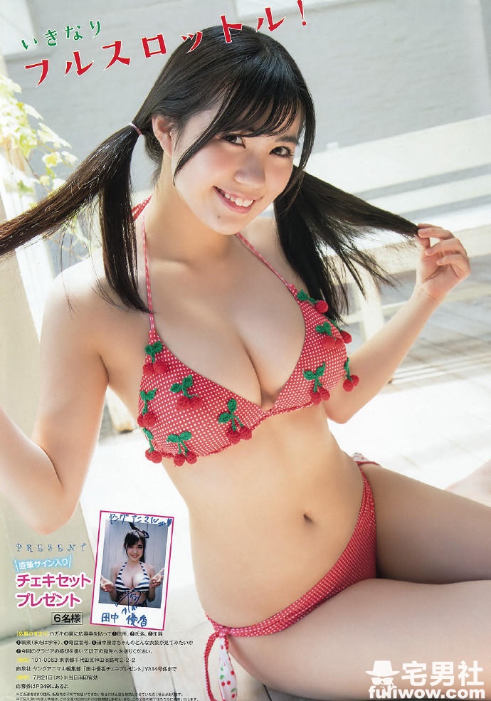 「HKT48」超强破坏力的秘密胸器 田中优香 - 第18张 「HKT48」超强破坏力的秘密胸器 田中优香 - 第18张