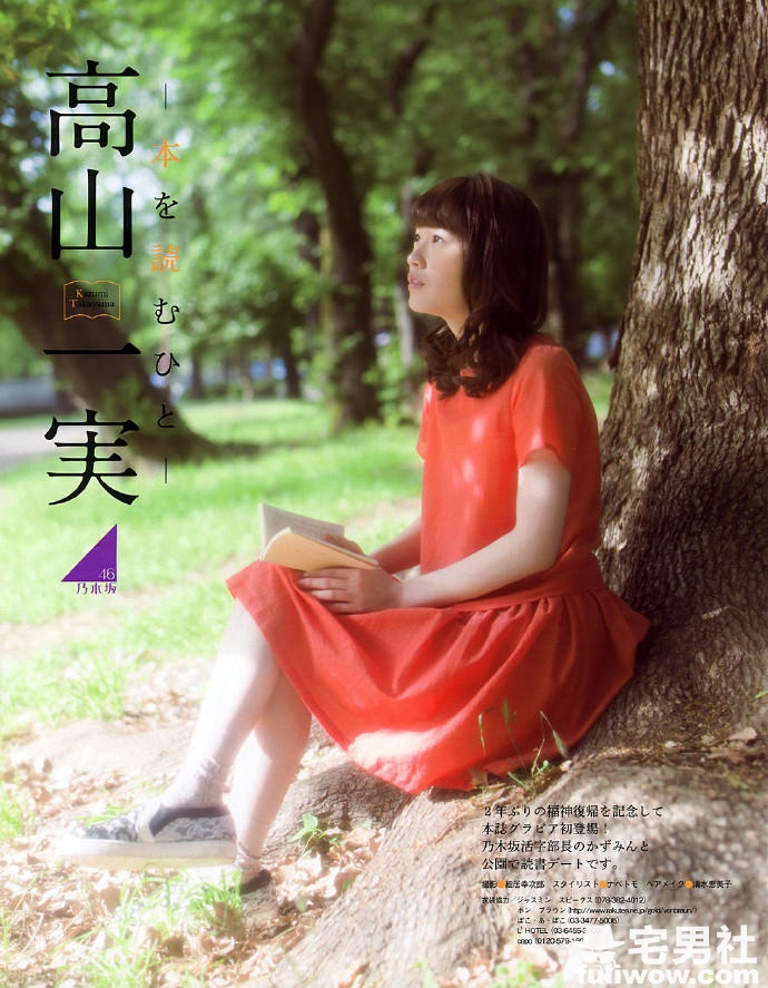 「乃木坂46」第一美腿 高山一実 - 第6张 「乃木坂46」第一美腿 高山一実 - 第6张