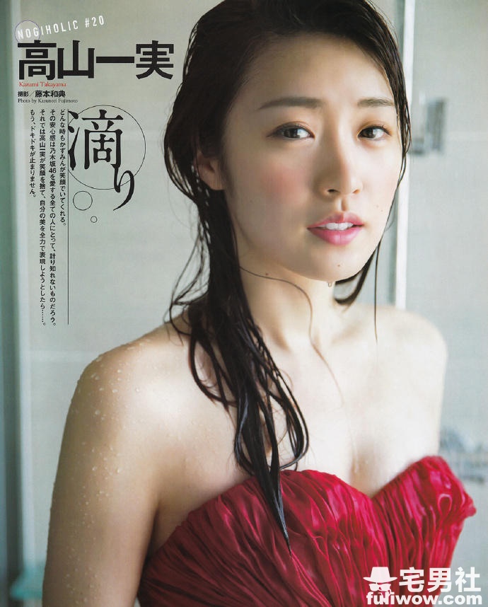 「乃木坂46」第一美腿 高山一実 - 第8张 「乃木坂46」第一美腿 高山一実 - 第8张