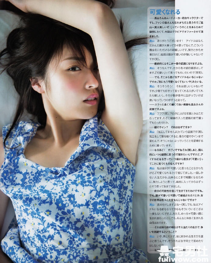 「乃木坂46」第一美腿 高山一実 - 第11张 「乃木坂46」第一美腿 高山一実 - 第11张