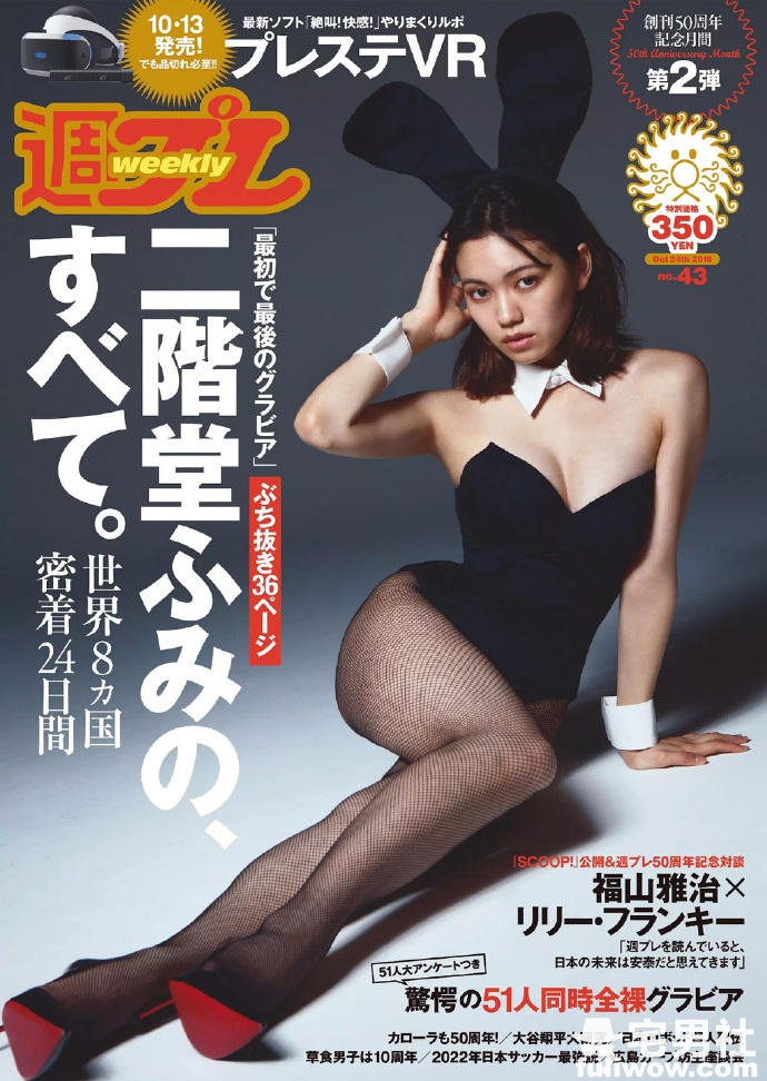 个性派新生代女尤 二阶堂富美(二阶堂ふみ) - 第5张 个性派新生代女尤 二阶堂富美(二阶堂ふみ) - 第5张